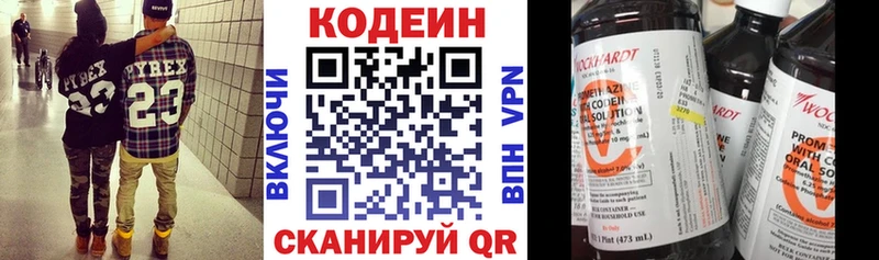 Кодеин Purple Drank  Шимановск 